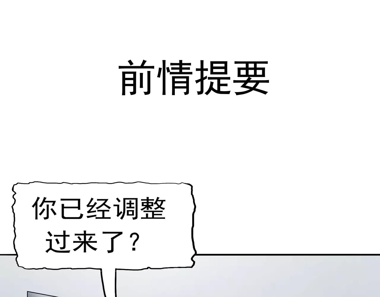 第11话 以牙还牙(1/3)-第12话