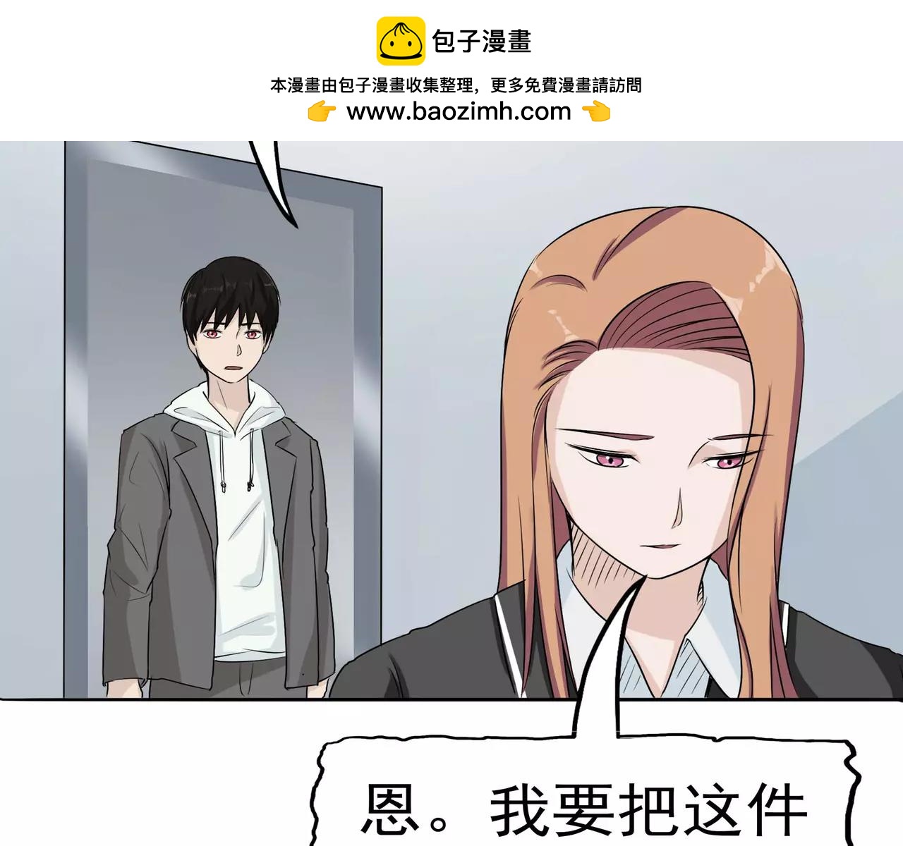 第11话 以牙还牙(1/3)-第12话