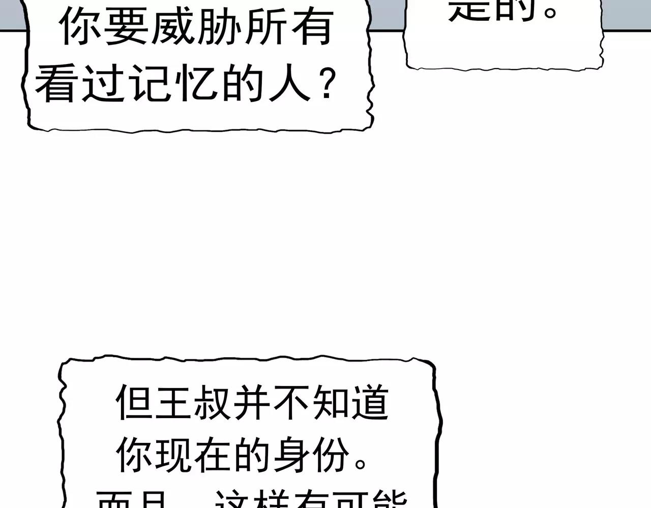 第11话 以牙还牙(1/3)-第12话