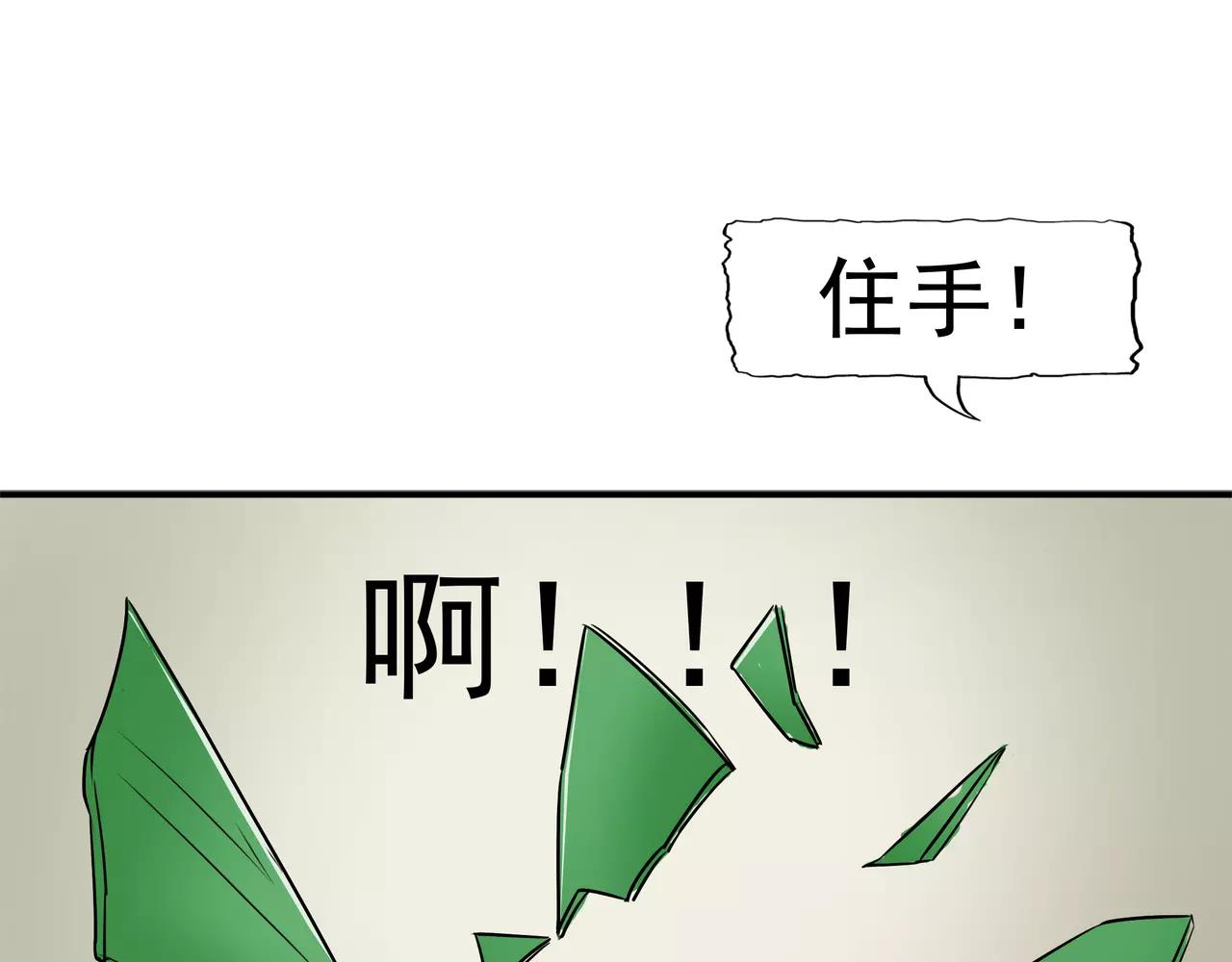 第13话 成长的噩梦(1/3)-第14话
