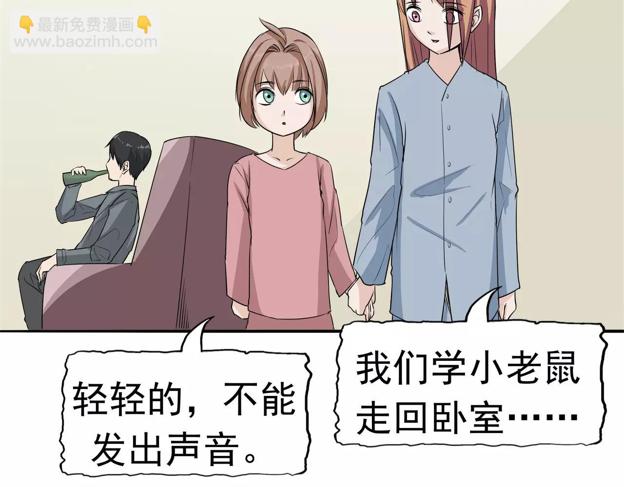 第13话 成长的噩梦(1/3)-第14话