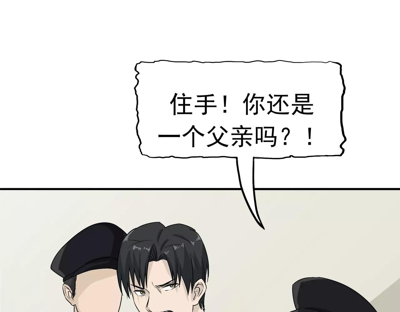 第15话 父爱的代价(1/3)-第16话
