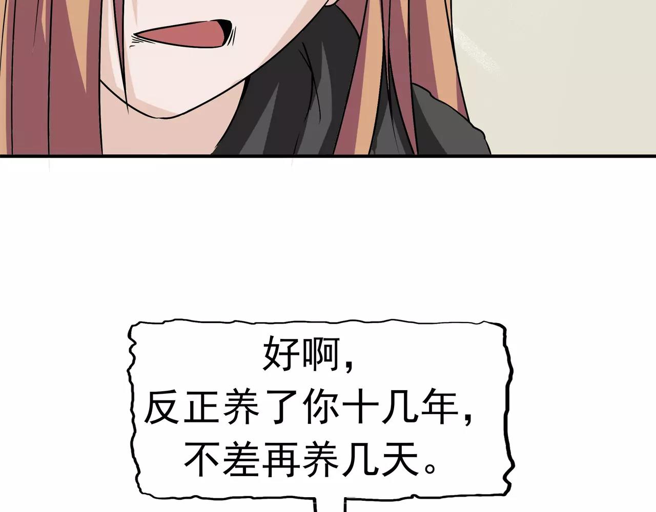 第15话 父爱的代价(1/3)-第16话