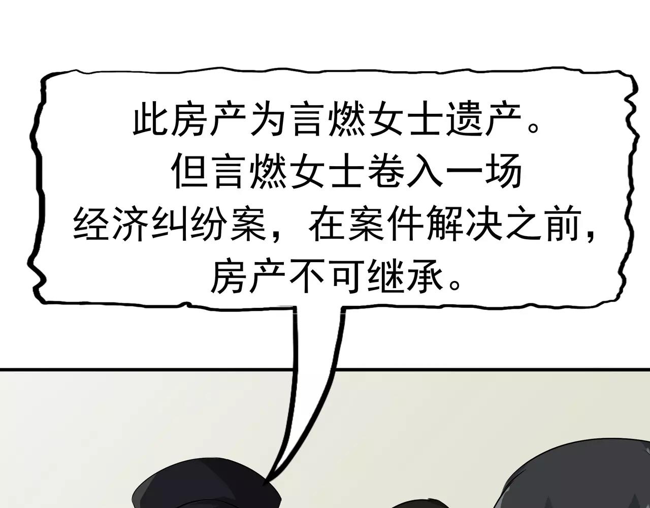 第15话 父爱的代价(1/3)-第16话