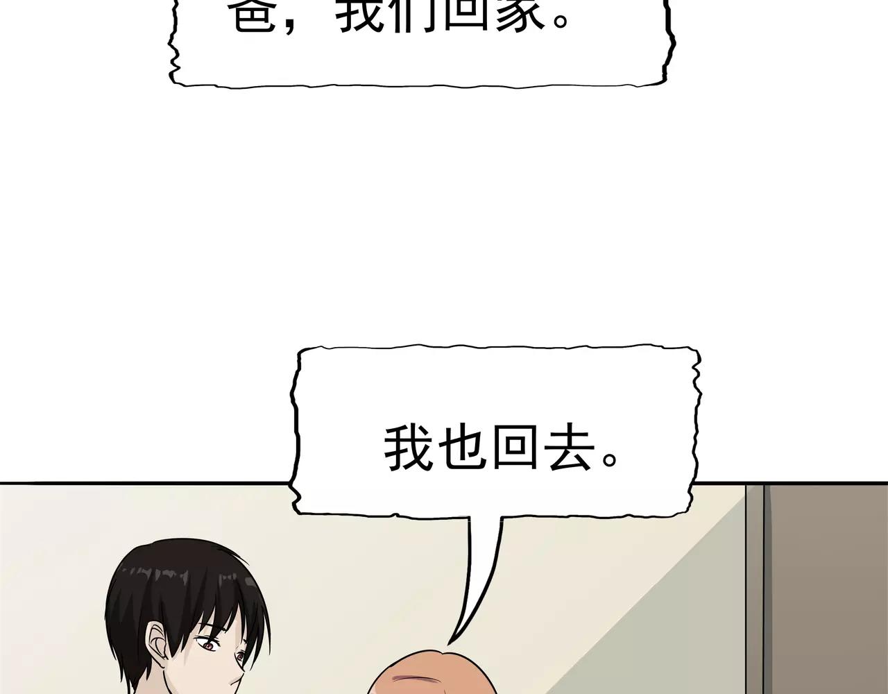 第15话 父爱的代价(1/3)-第16话