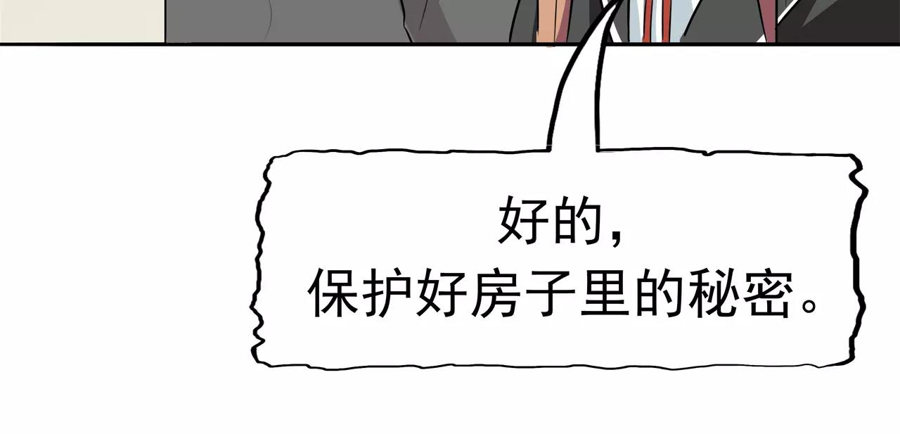 第15话 父爱的代价(1/3)-第16话