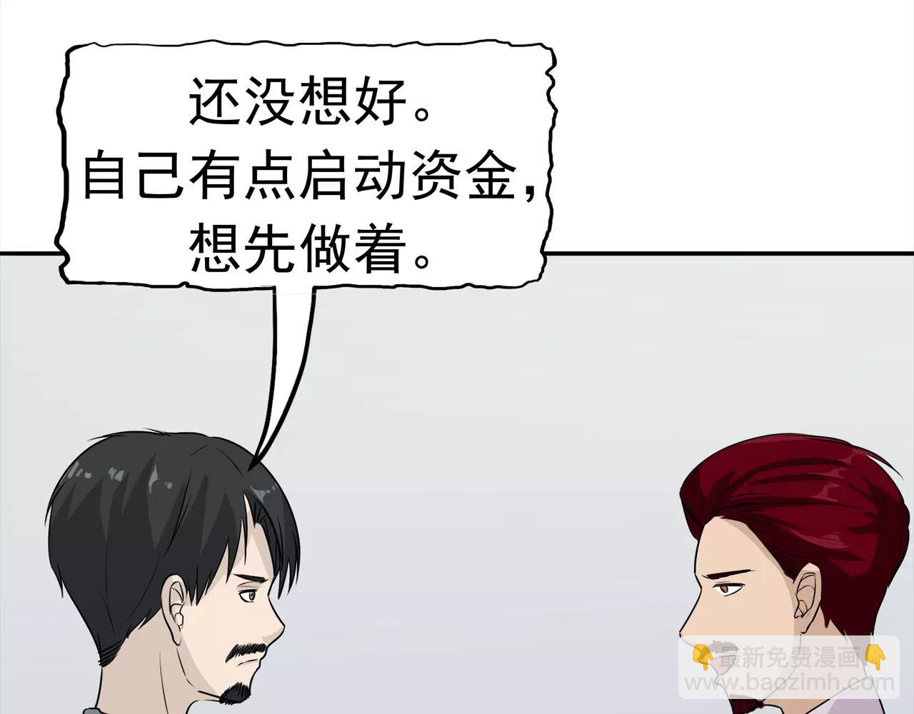 第15话 父爱的代价(1/3)-第16话
