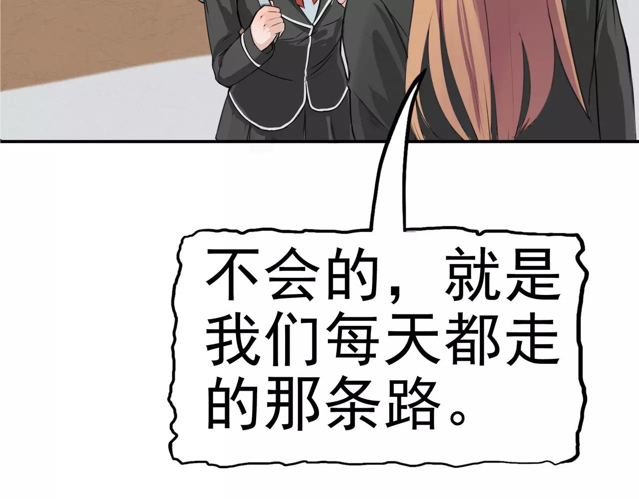 第2话 再见小染(1/6)-第2话
