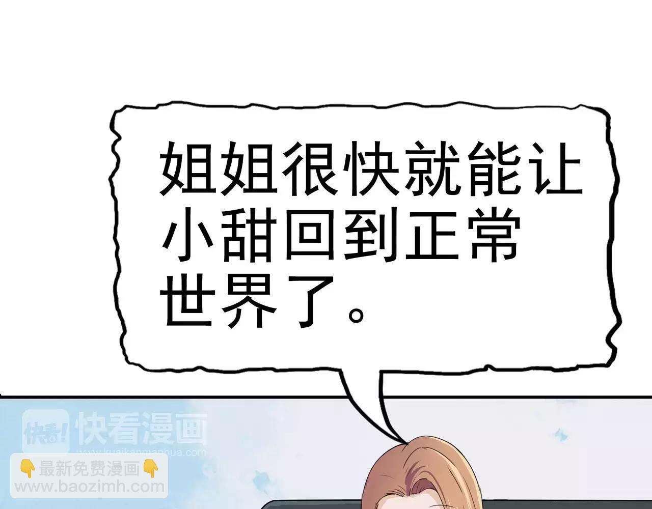 第2话 再见小染(1/6)-第2话