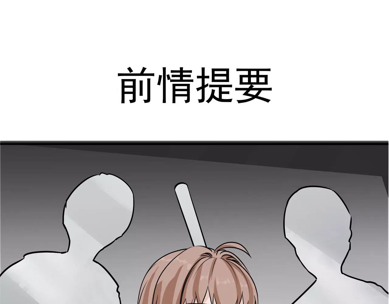 第19话 结盟(1/3)-第20话
