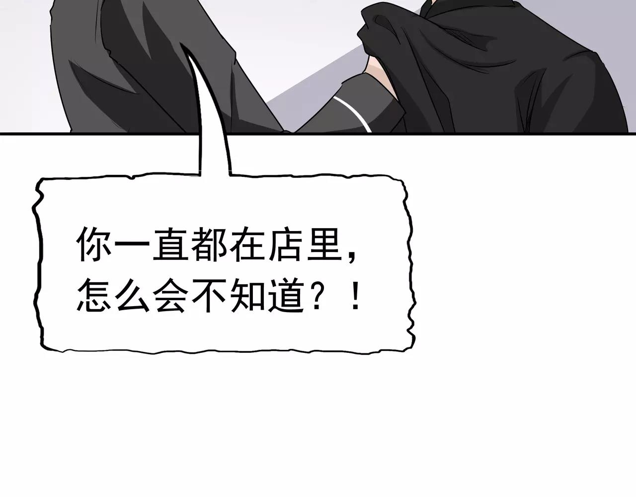 第19话 结盟(1/3)-第20话