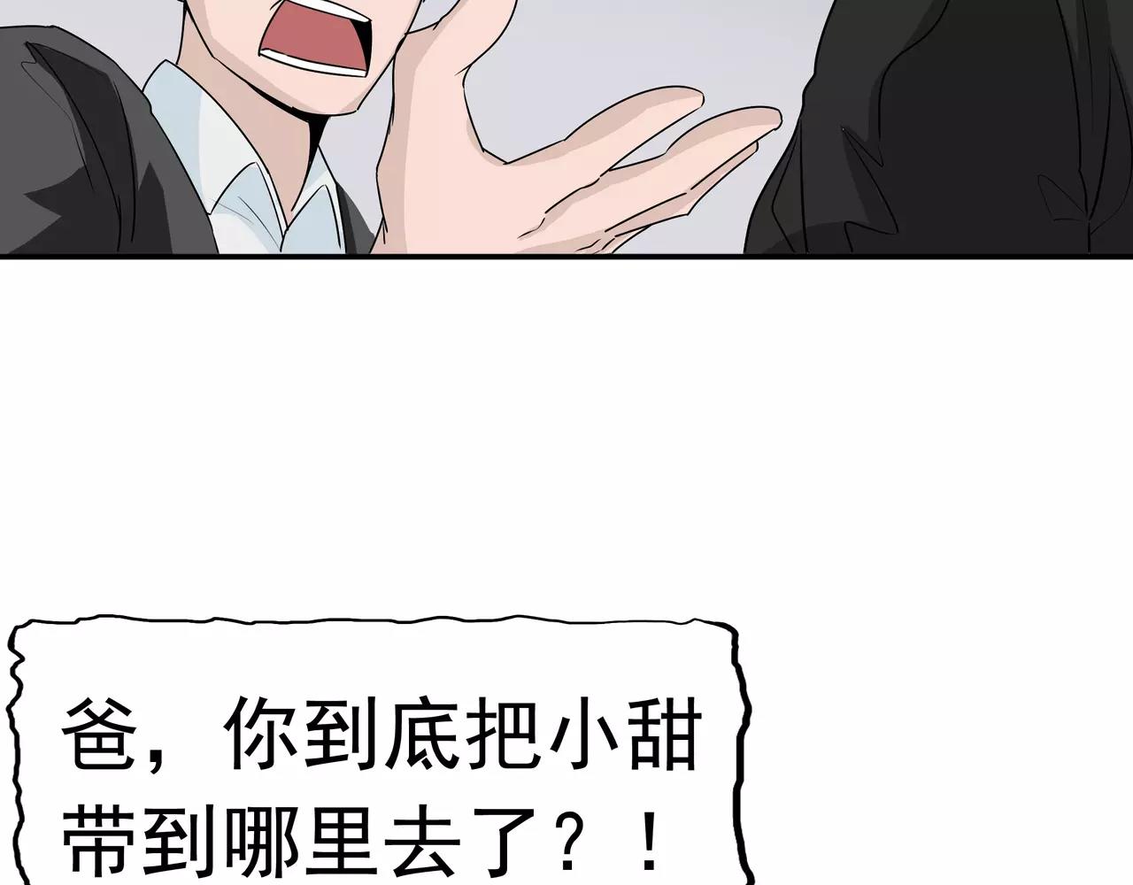 第19话 结盟(1/3)-第20话