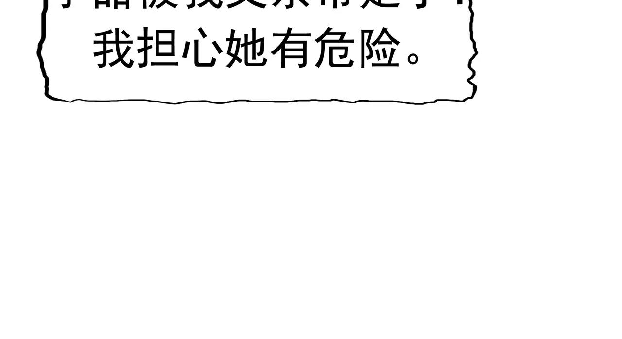 第19话 结盟(1/3)-第20话