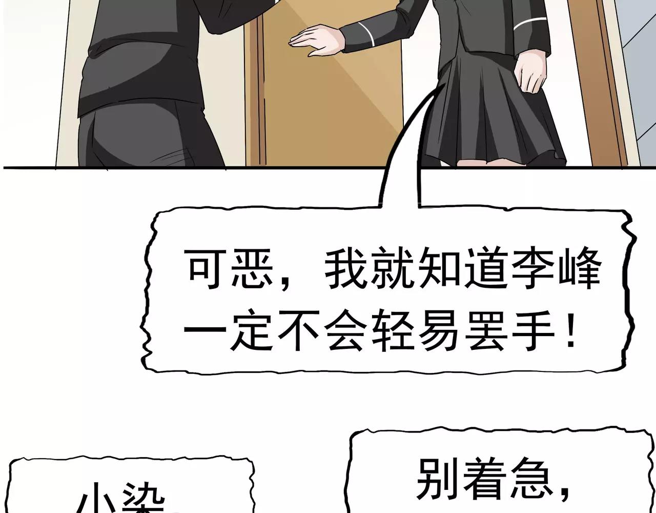 第19话 结盟(1/3)-第20话