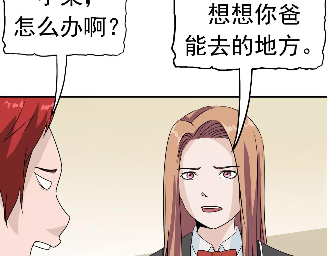 第19话 结盟(1/3)-第20话