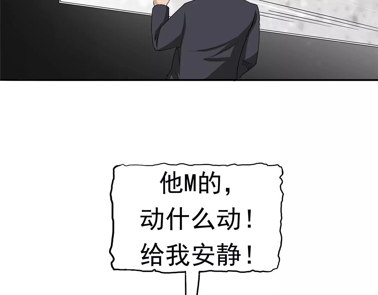 第21话 拯救小甜(1/3)-第22话