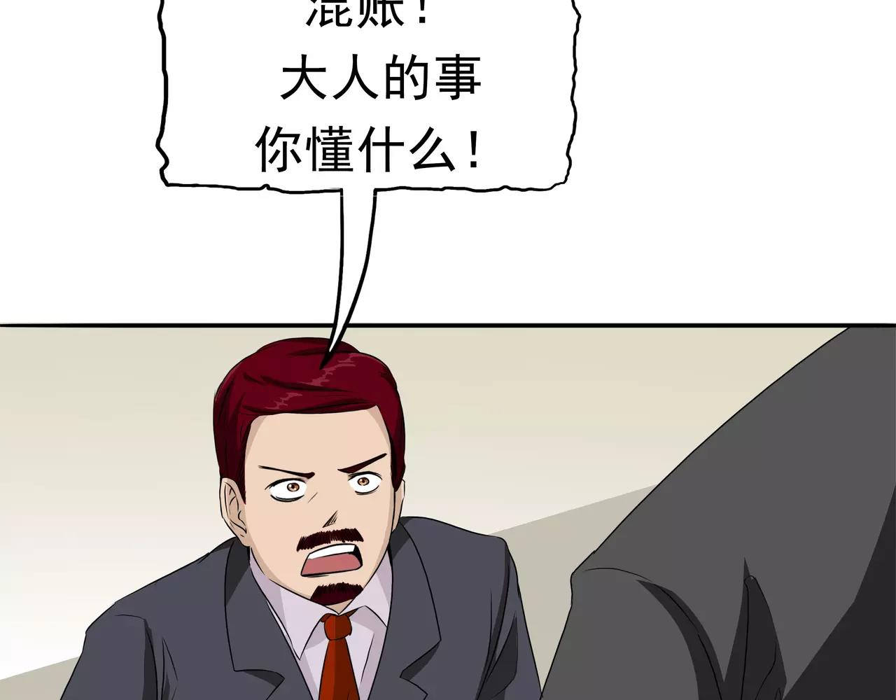 第23话 平静的日子(1/3)-第24话