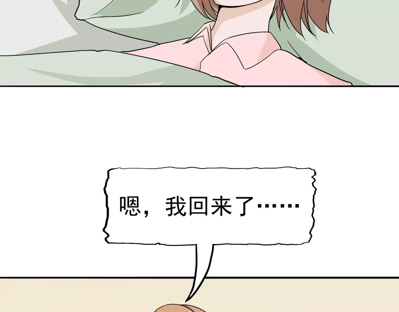 第23话 平静的日子(1/3)-第24话