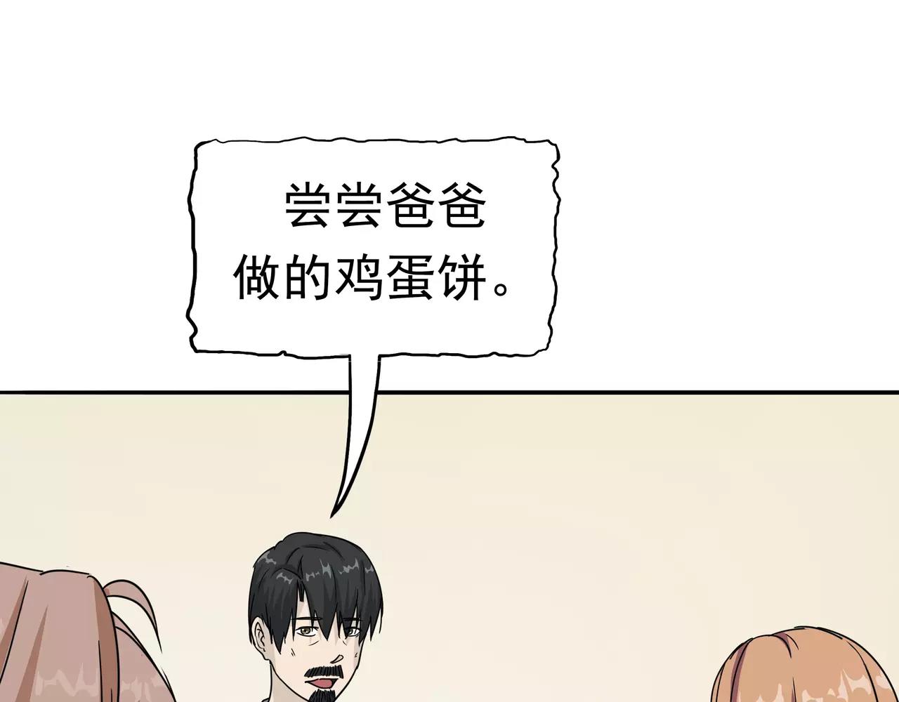 第23话 平静的日子(1/3)-第24话