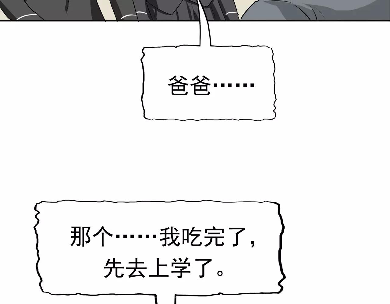 第23话 平静的日子(1/3)-第24话