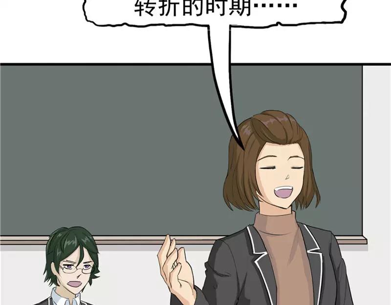 第25话 移植缺陷(1/2)-第26话