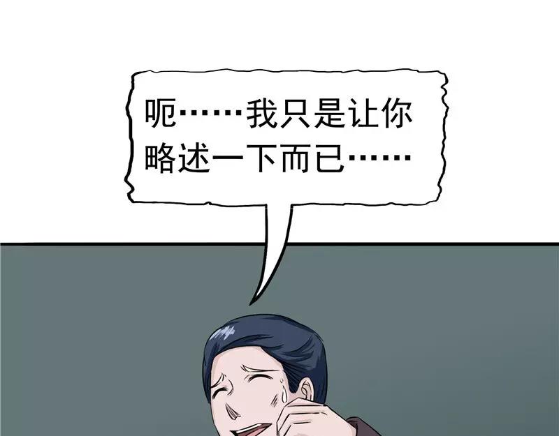 第25话 移植缺陷(1/2)-第26话