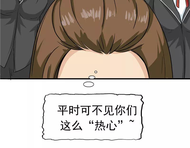 第25话 移植缺陷(1/2)-第26话