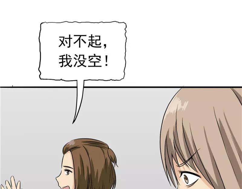 第25话 移植缺陷(1/2)-第26话