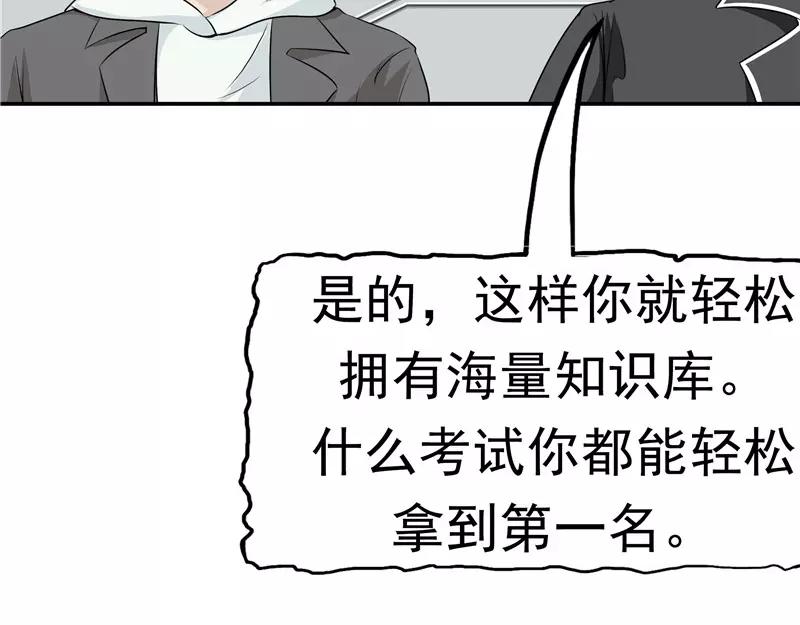 第25话 移植缺陷(1/2)-第26话