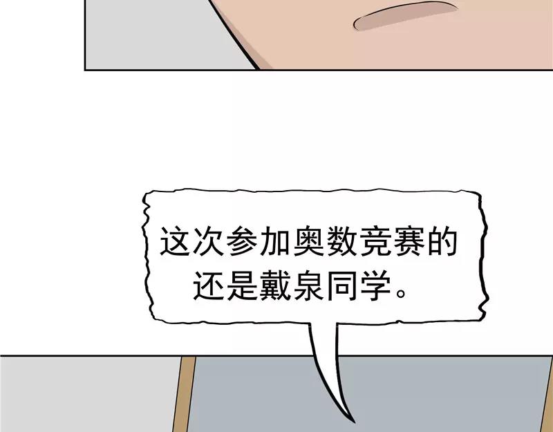第27话 谈判(1/3)-第28话