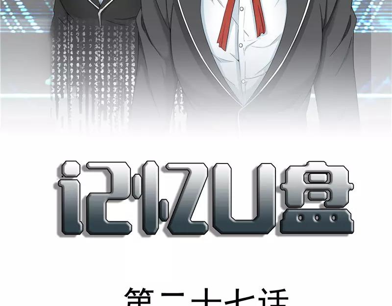 第27话 谈判(1/3)-第28话