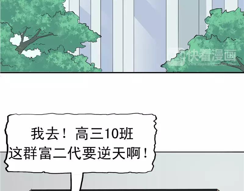 第29话 疑窦丛生(1/2)-第30话