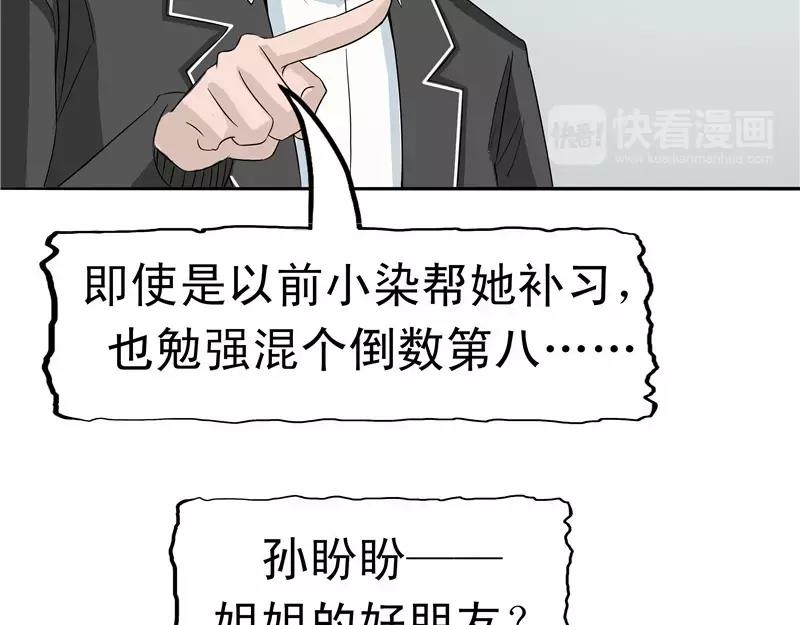 第29话 疑窦丛生(1/2)-第30话