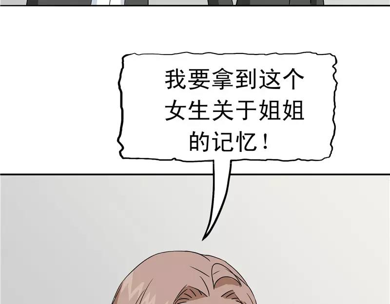 第29话 疑窦丛生(1/2)-第30话