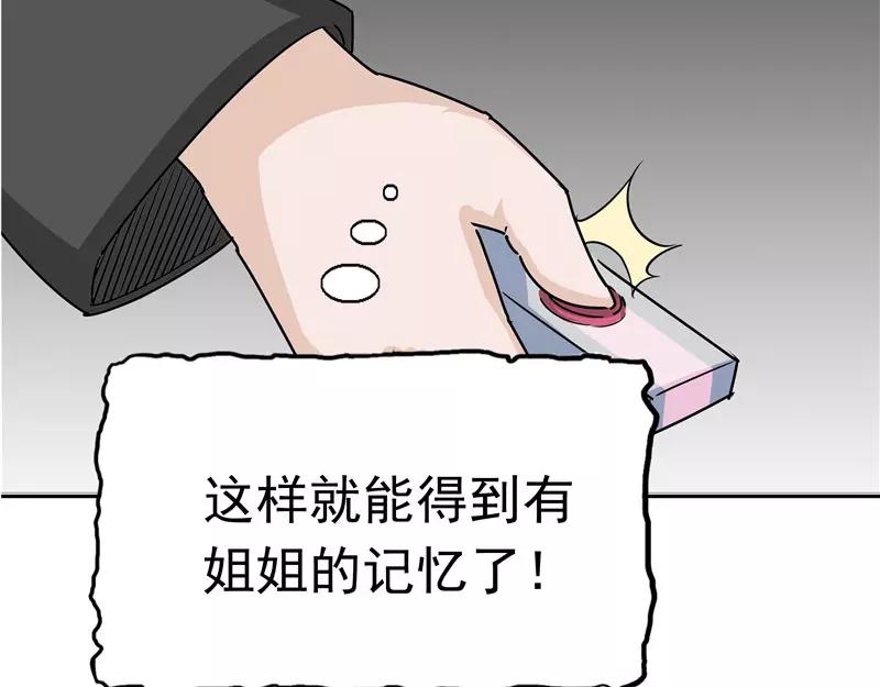第31话 曝光的记忆(1/3)-第32话