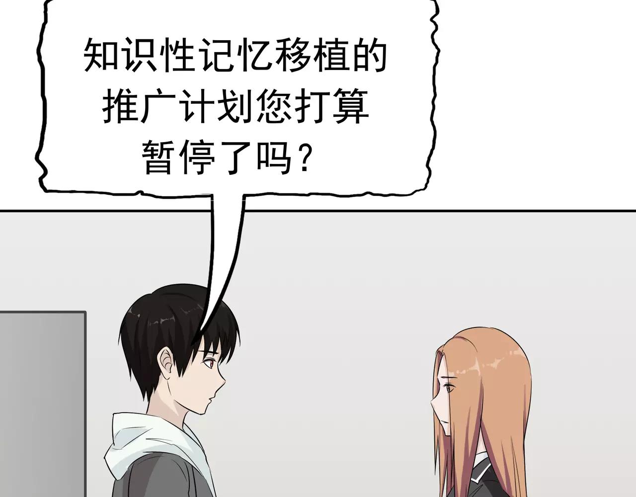 第33话 海草舞病毒(1/2)-第34话
