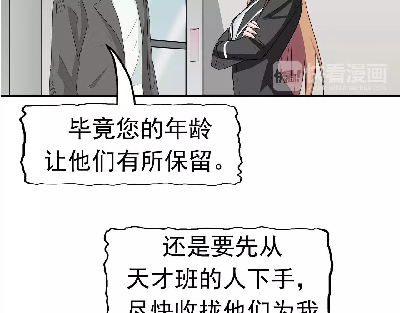 第33话 海草舞病毒(1/2)-第34话