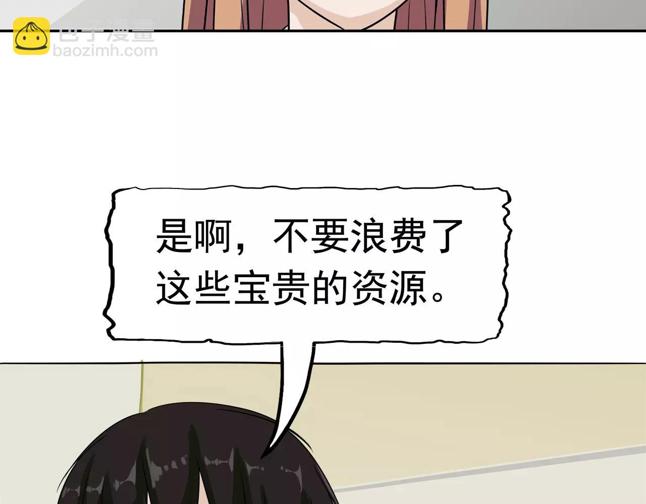 第33话 海草舞病毒(1/2)-第34话