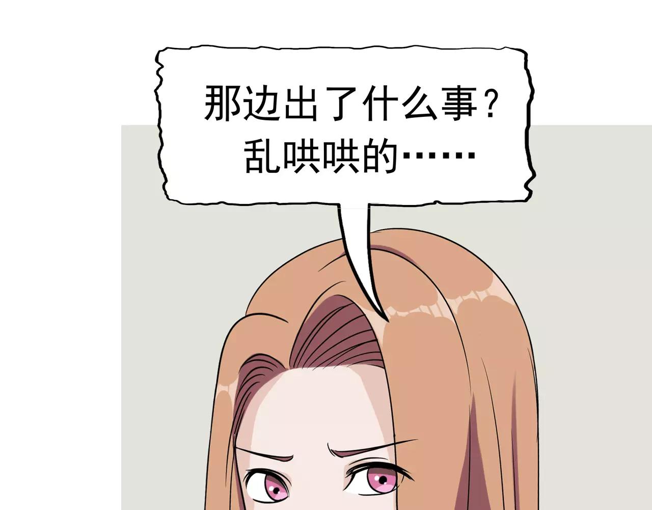 第33话 海草舞病毒(1/2)-第34话