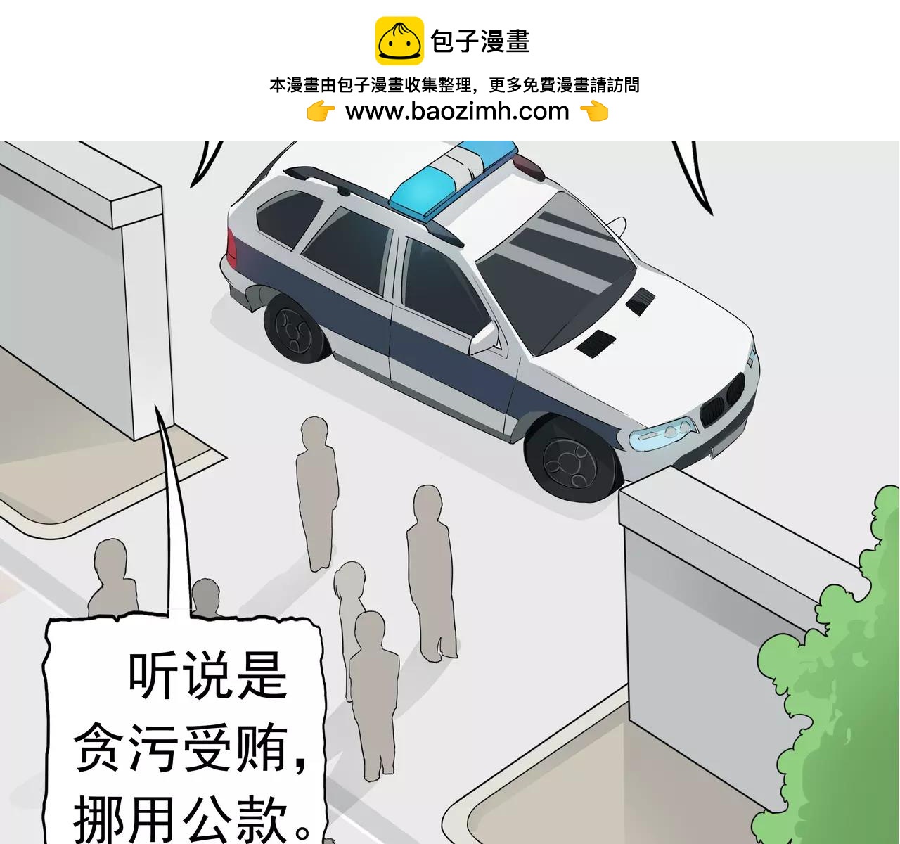 第33话 海草舞病毒(1/2)-第34话