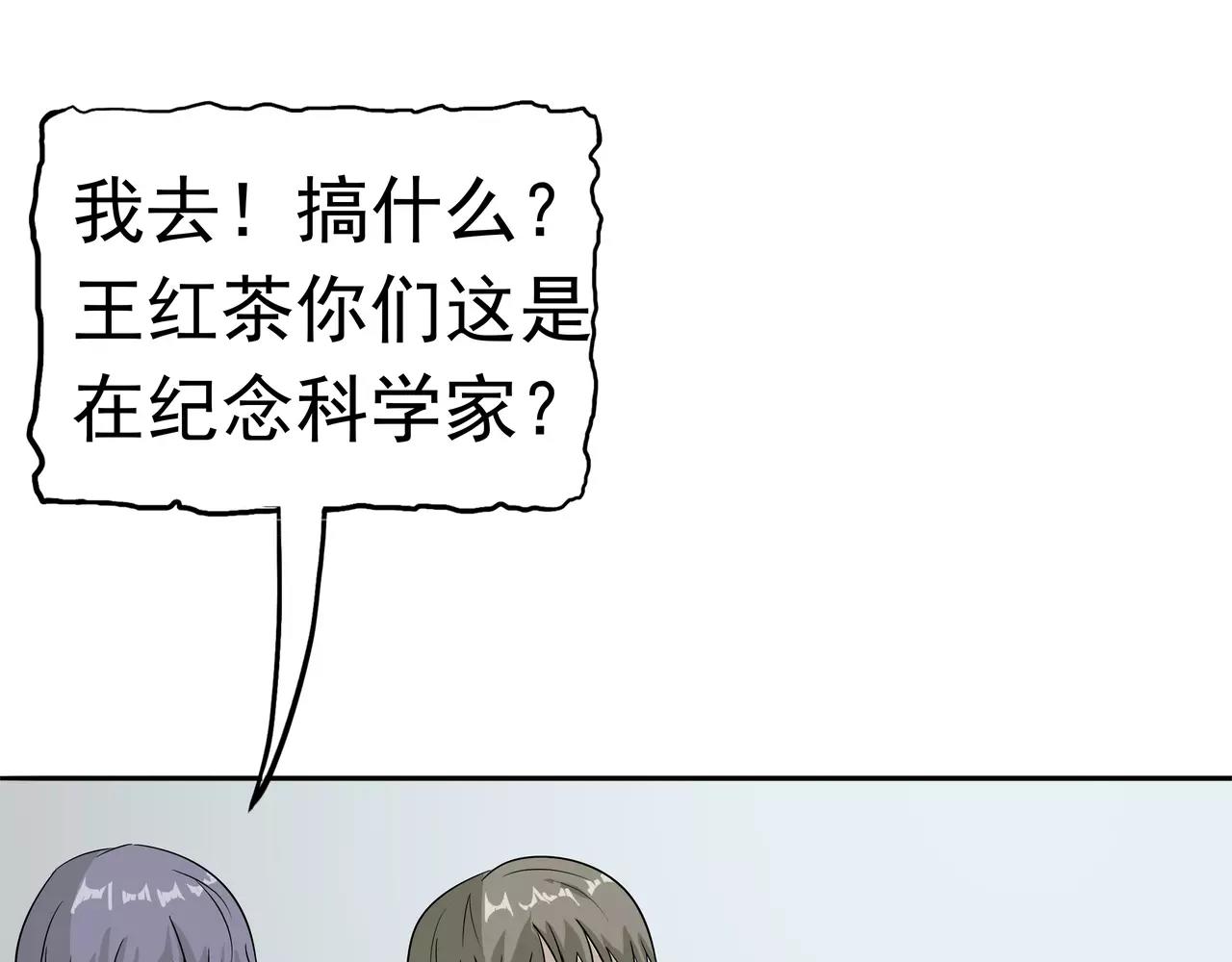 第33话 海草舞病毒(1/2)-第34话