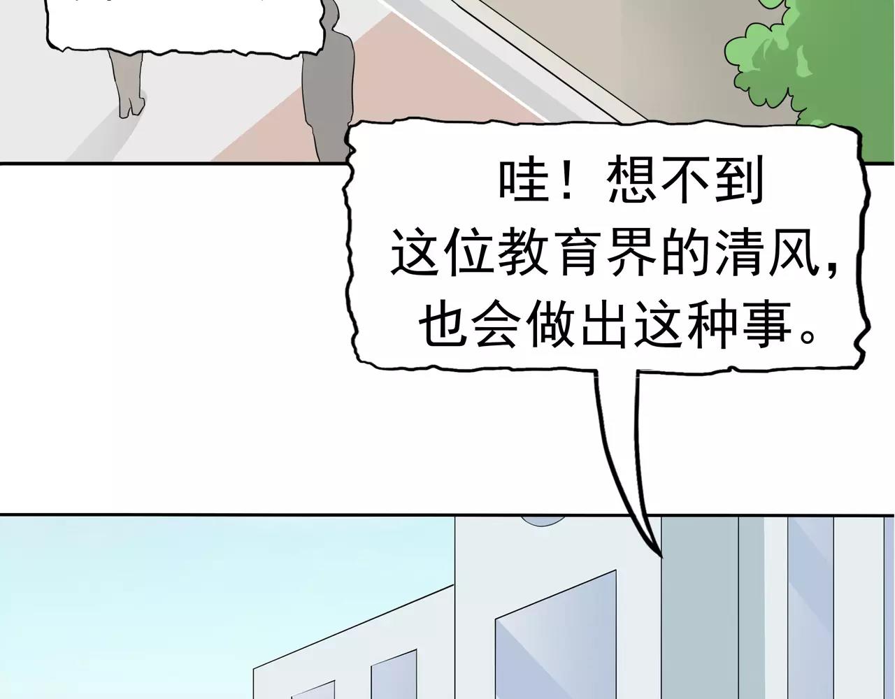 第33话 海草舞病毒(1/2)-第34话