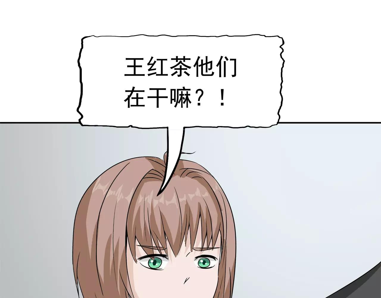 第33话 海草舞病毒(1/2)-第34话