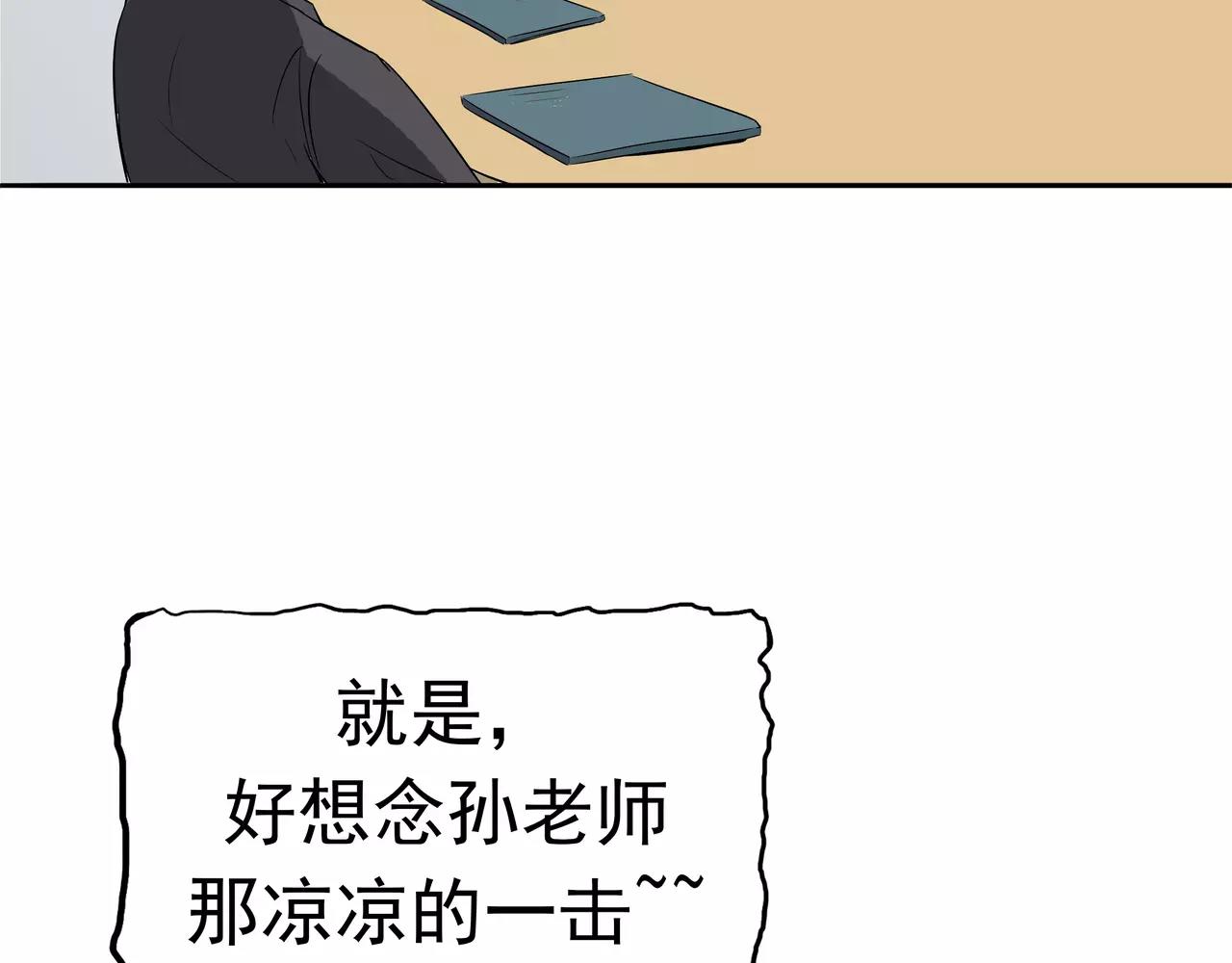 第33话 海草舞病毒(1/2)-第34话