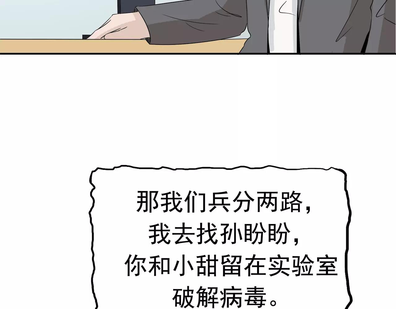第35话 嫌疑人(1/3)-第36话