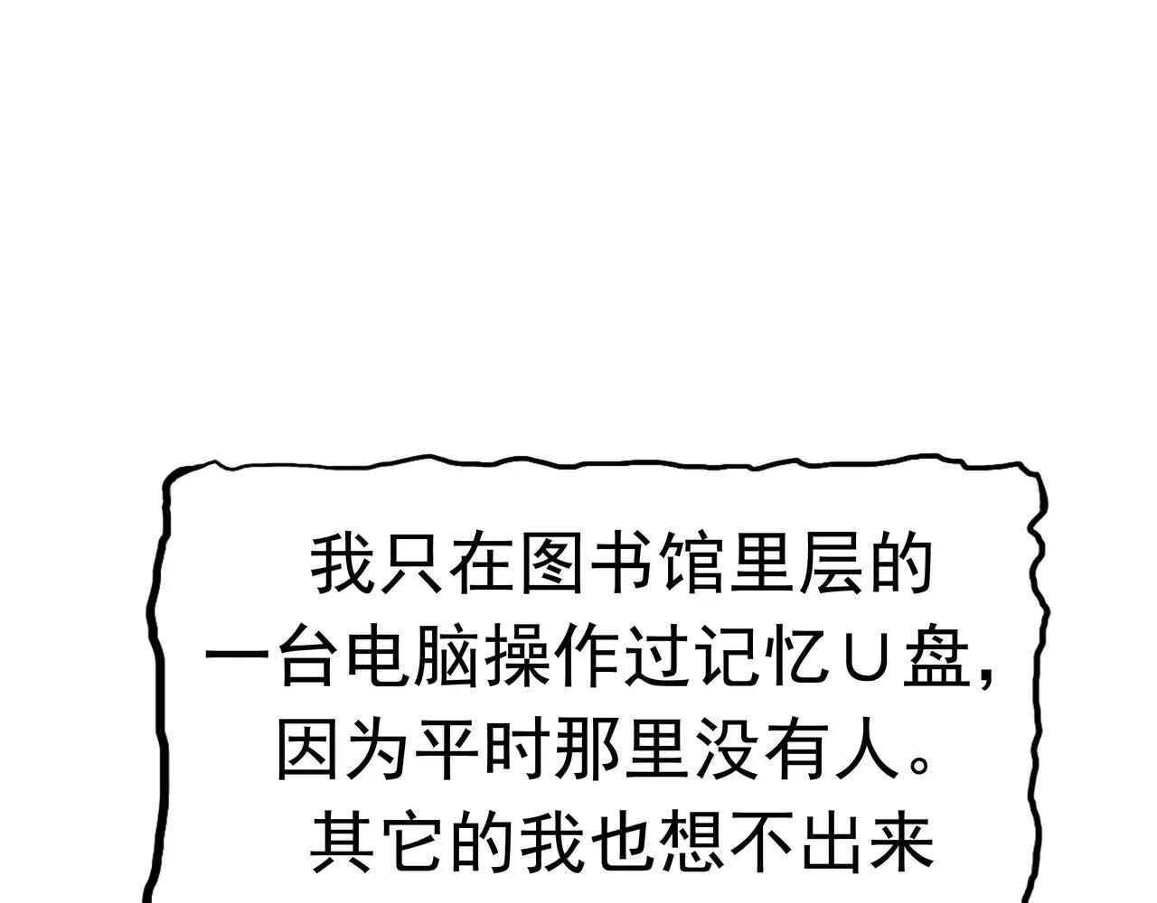 第35话 嫌疑人(1/3)-第36话