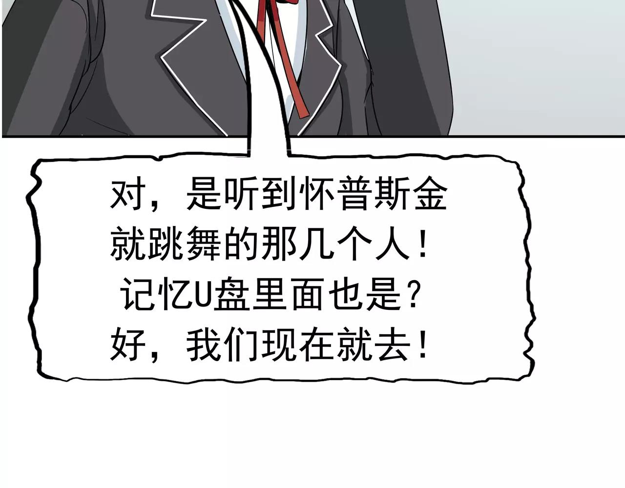 第35话 嫌疑人(1/3)-第36话