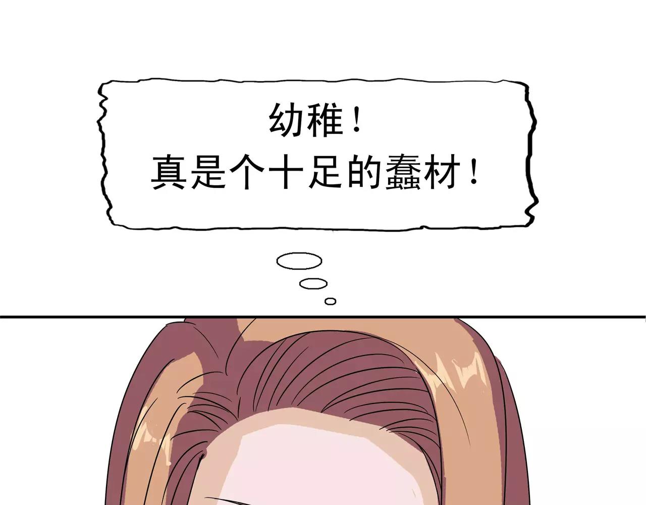 第37话 虎爸虎妈(1/3)-第38话