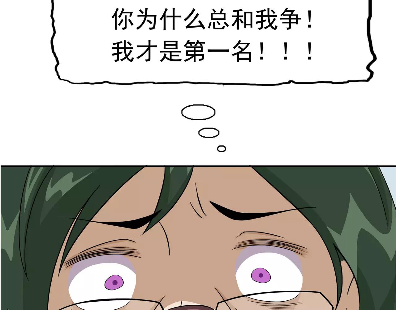 第37话 虎爸虎妈(1/3)-第38话