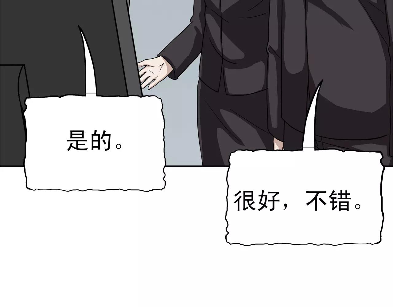 第37话 虎爸虎妈(1/3)-第38话